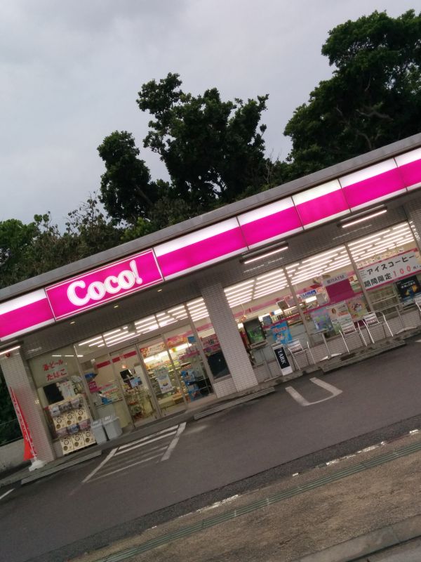 Coco!