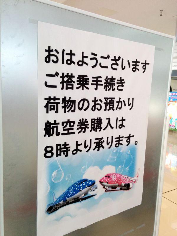 ８時営業開始