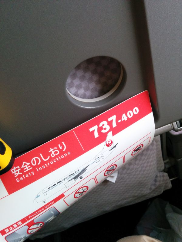安全のしおり