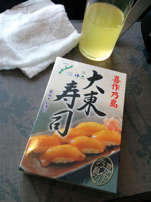 大東寿司