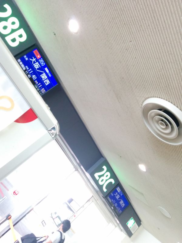 出発時間