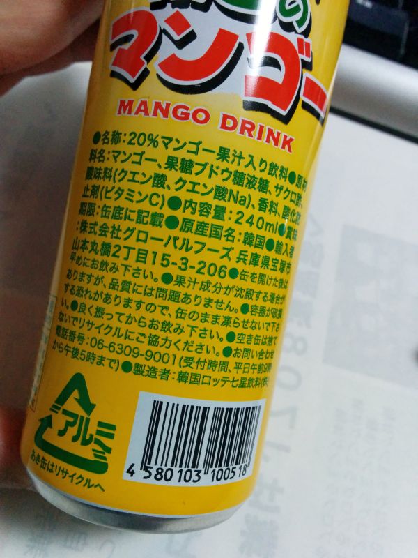 飲み物の中身