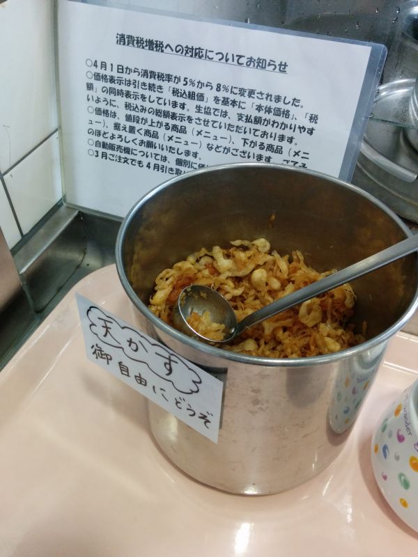 天かす