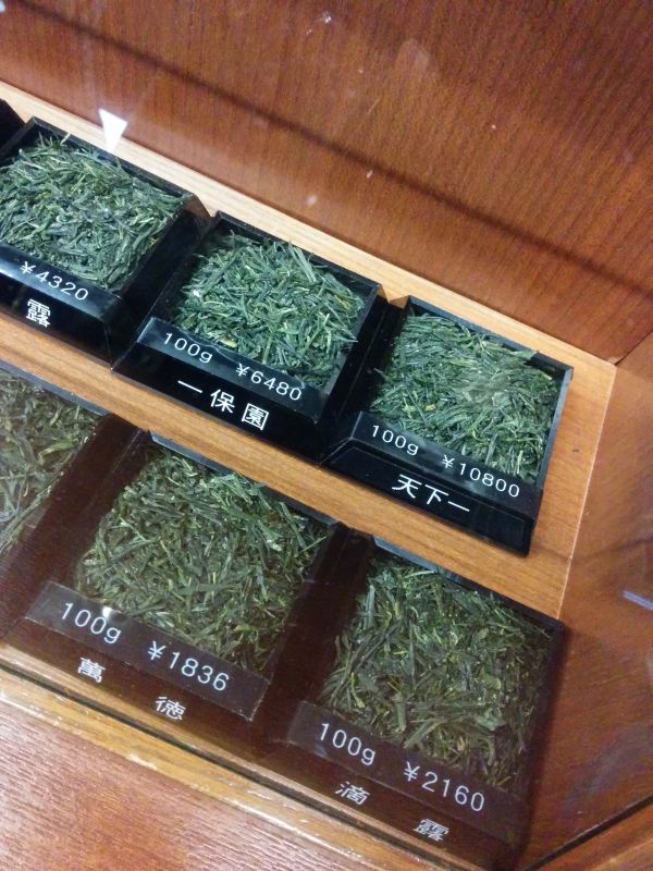 お茶の葉の比較