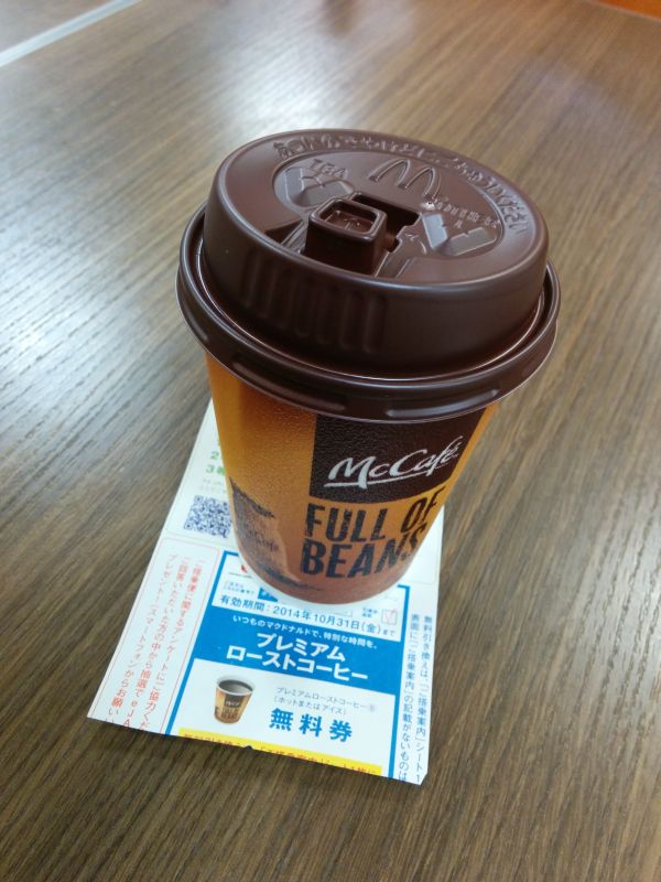 本日のコーヒー