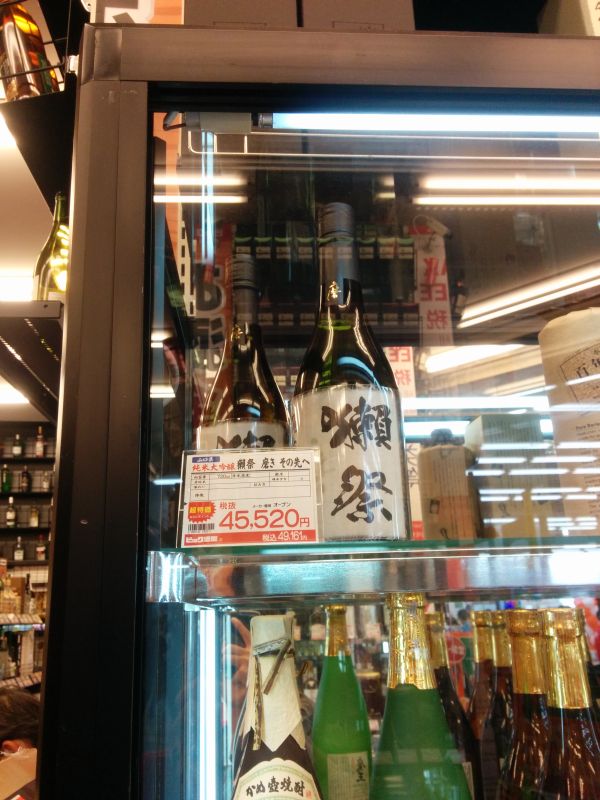 日本酒のお値段