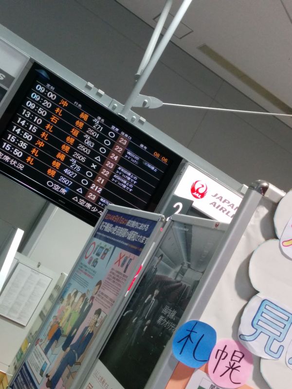 フルキャリア便