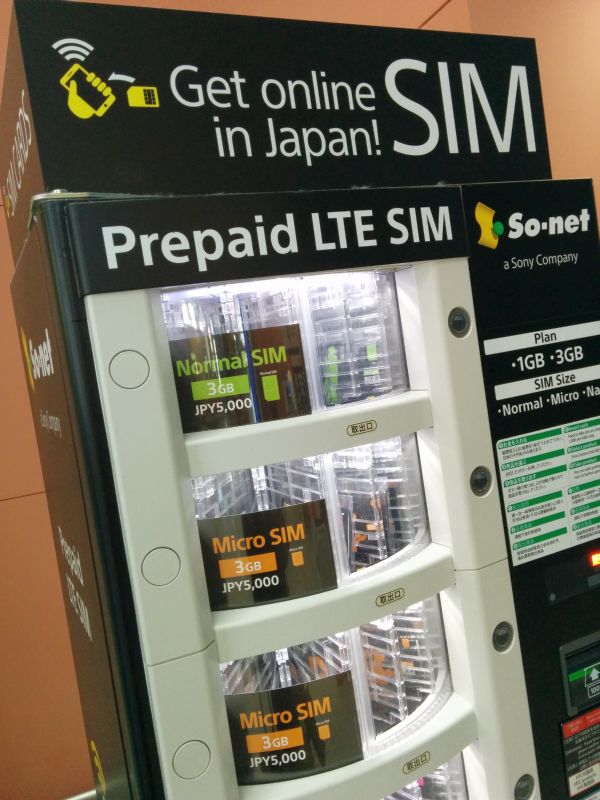 SIM自販機