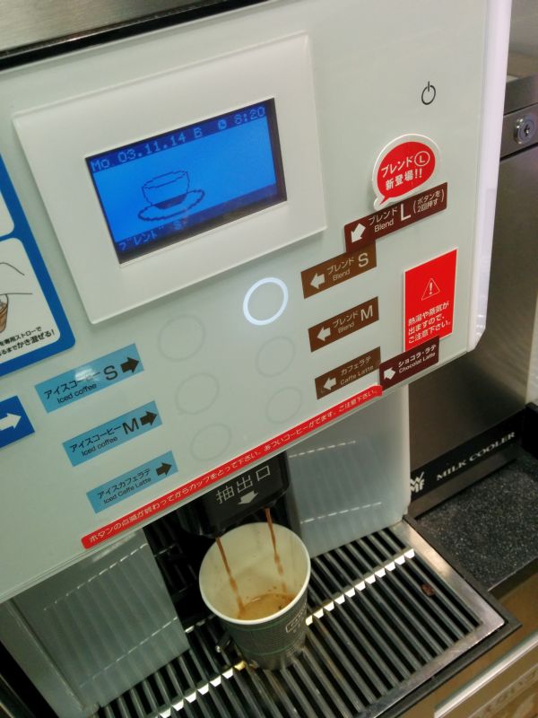 ブレンドコーヒーＬ