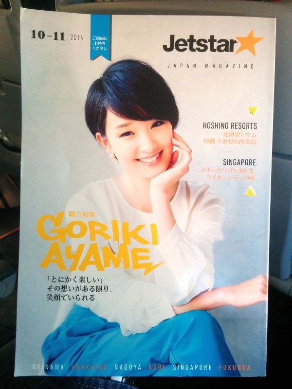 機内誌