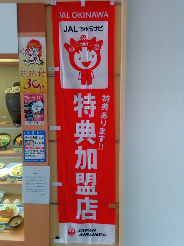 ちゅらナビ