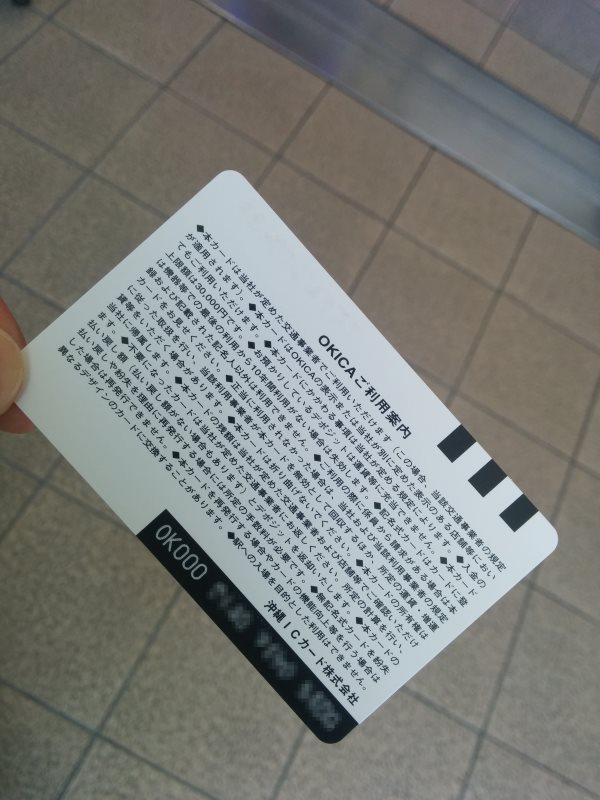 カード裏面