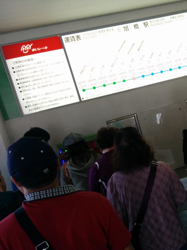 券売機の列