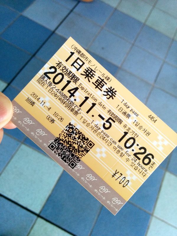 １日乗車券