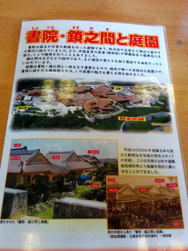 書院・鎖之間と庭園