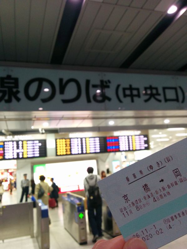 乗車券
