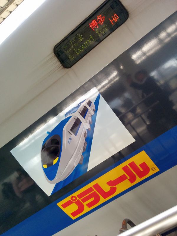 プラレール列車
