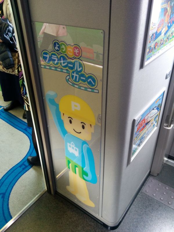 ようこそプラレールカーへ