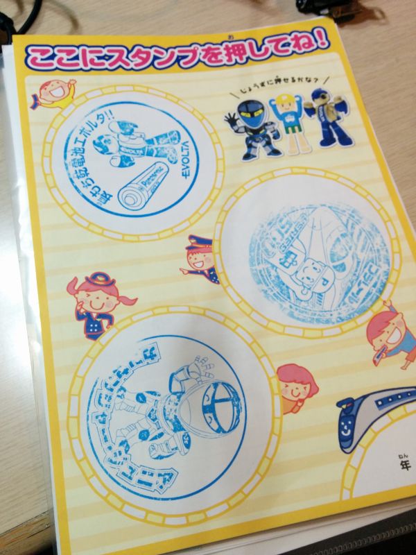 スタンプ台紙