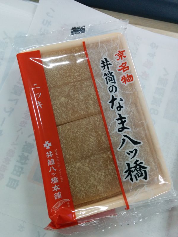 いただき物