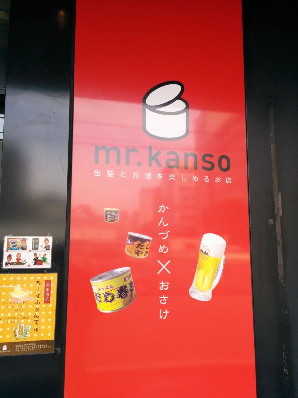 mr.kanso