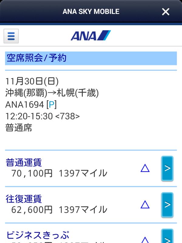 国内最長路線