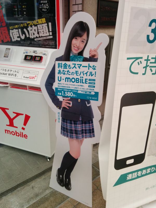 U-mobile