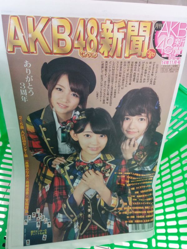 今月の本店新聞