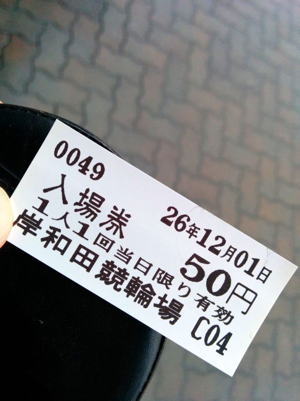 入場券