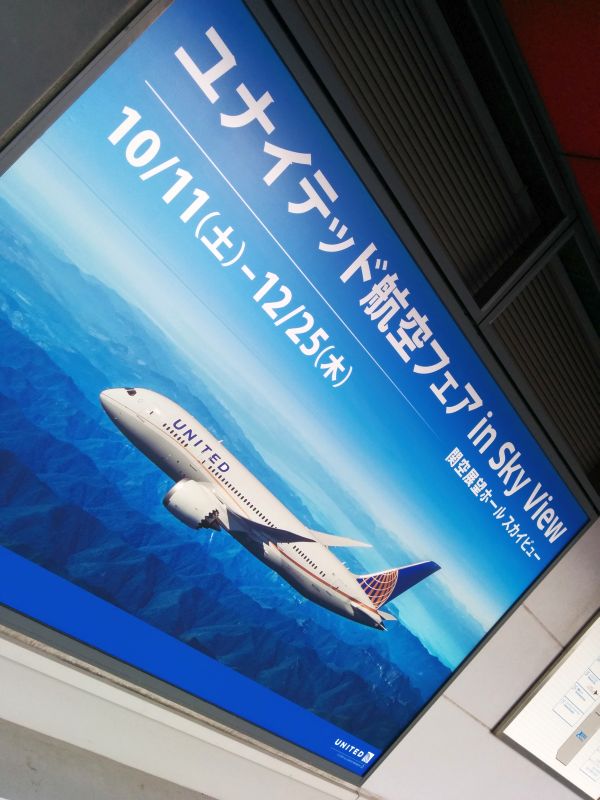 ユナイテッド航空フェア