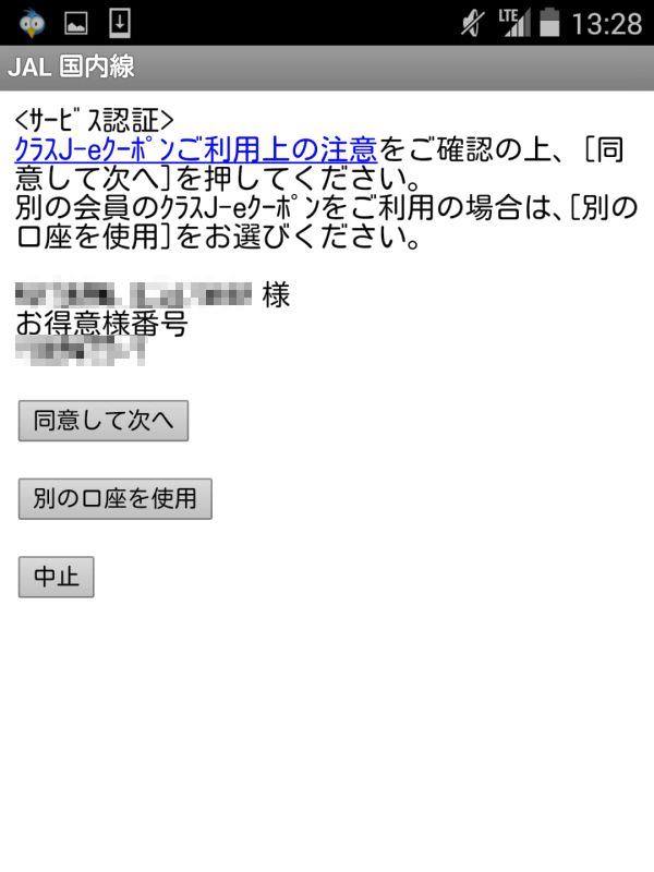 サービス認証