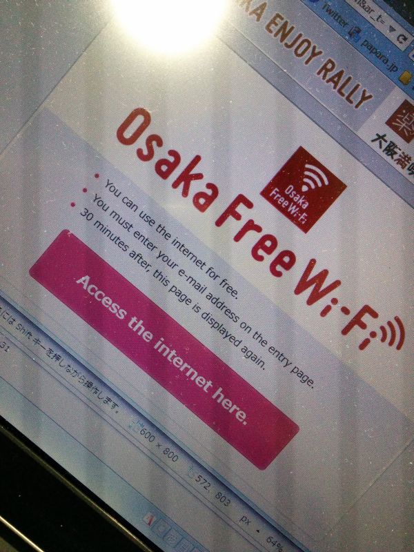 無料ＷｉＦｉ