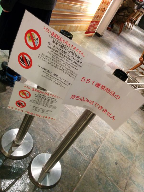 持ち込み禁品