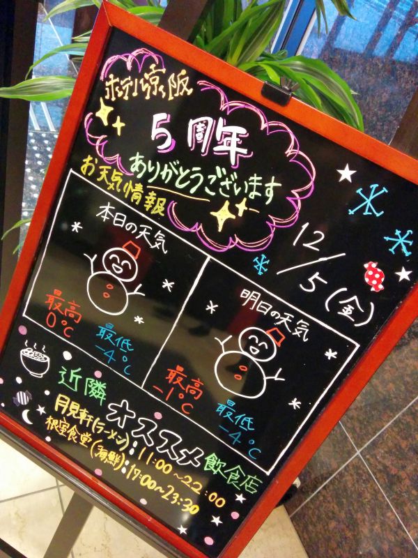 行動開始