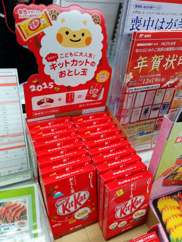郵便局来訪