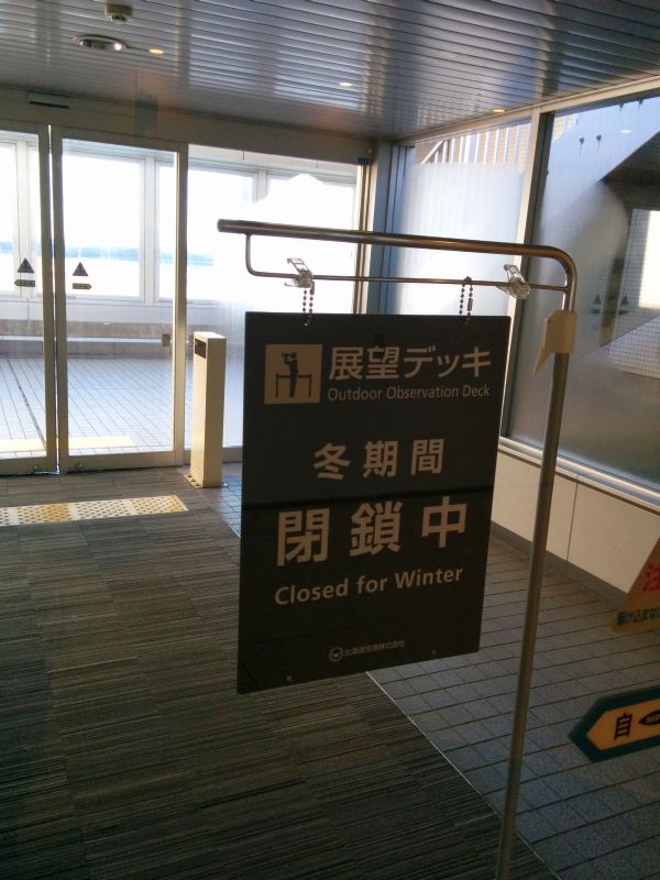 展望デッキ
