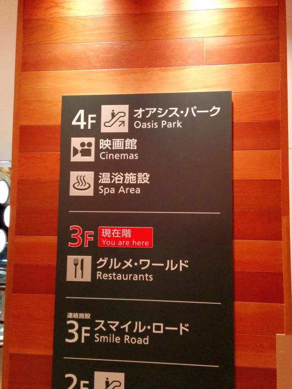 映画館・温浴施設
