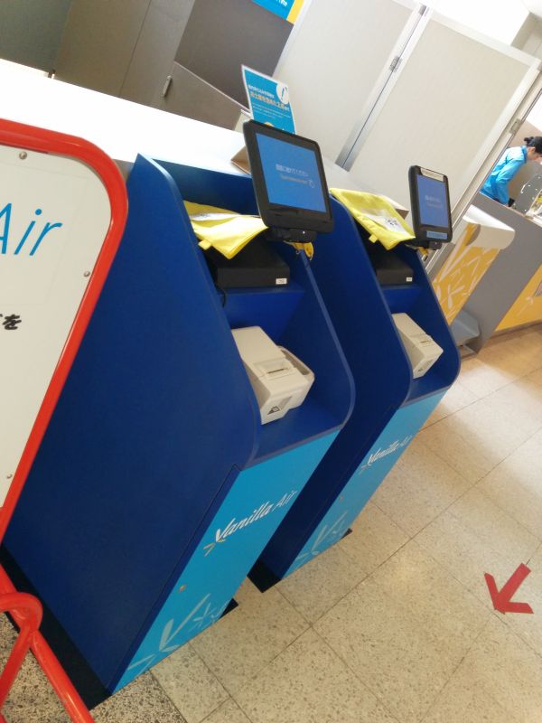チェックイン機