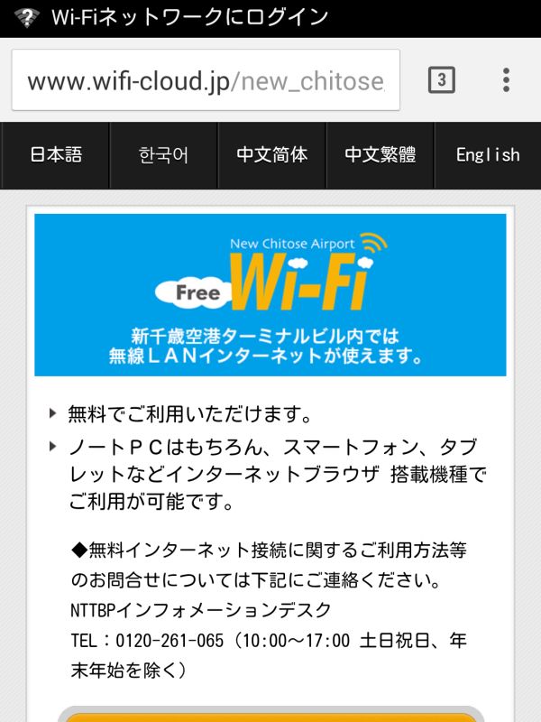 ログイン画面