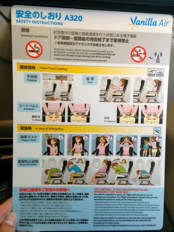安全のしおり