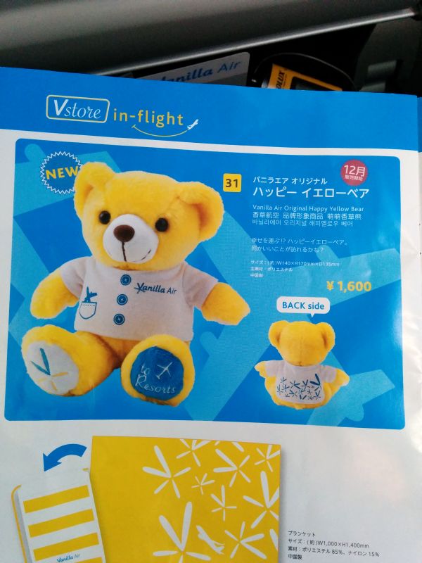 ハッピーイエローベア