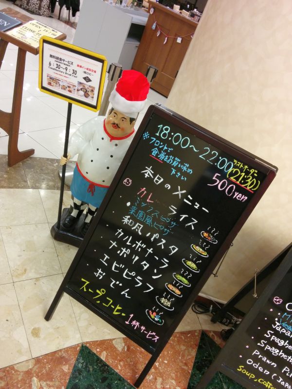 夕食メニュー