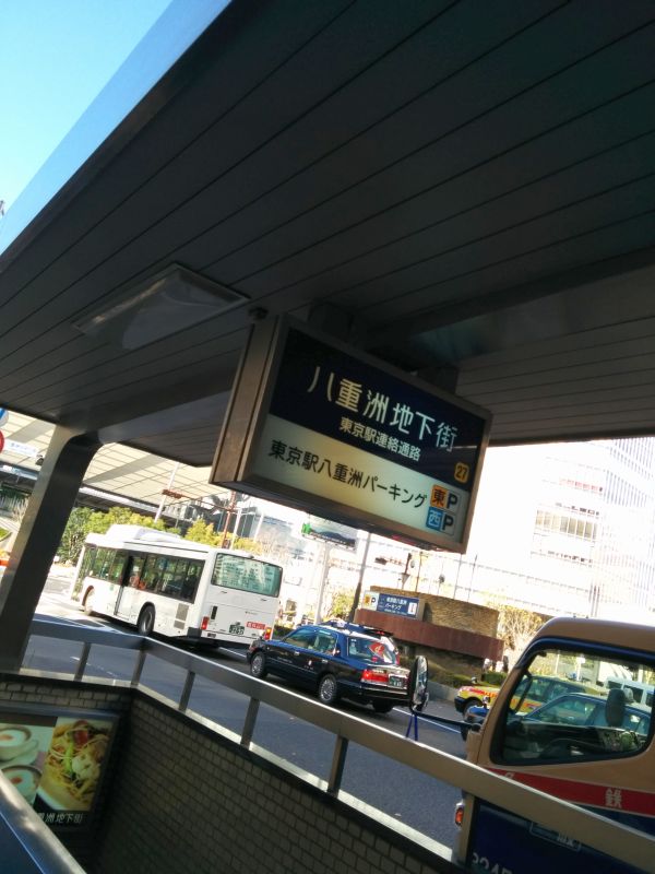 八重洲着