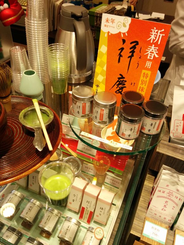 本日のお茶