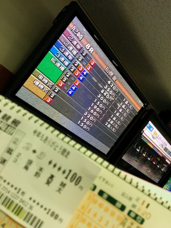 尼崎8R的中