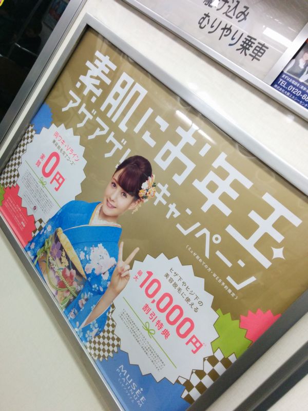 日本三大玲奈