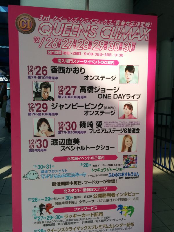 ステージイベント
