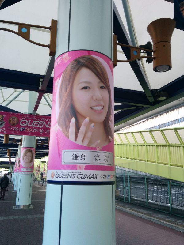 鎌倉涼