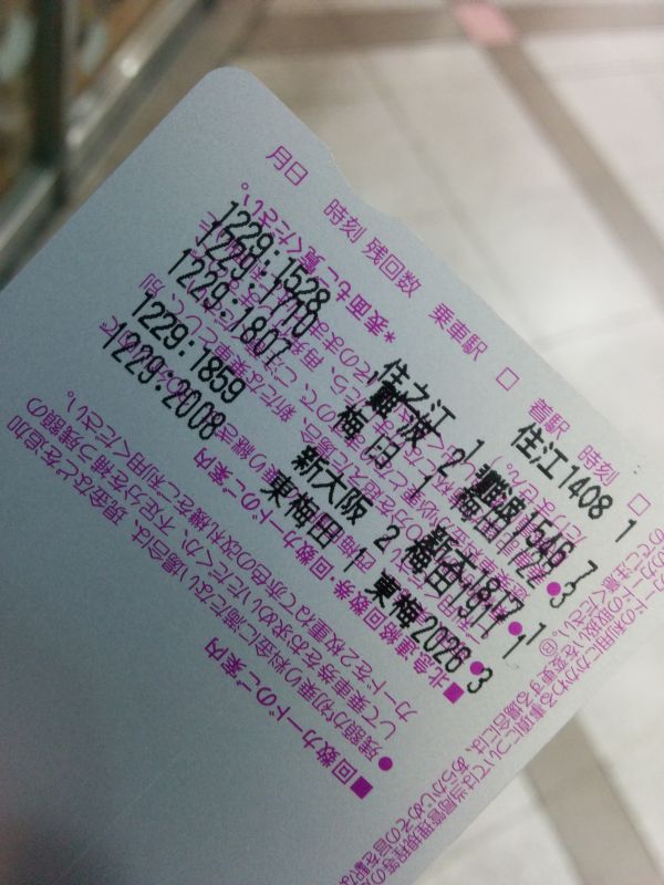 入って出る