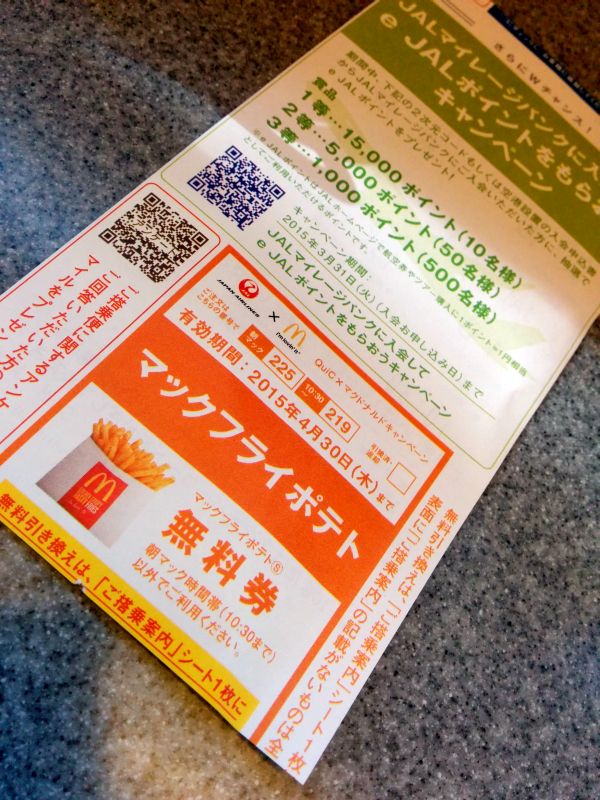 本日のＱｕｉＣ